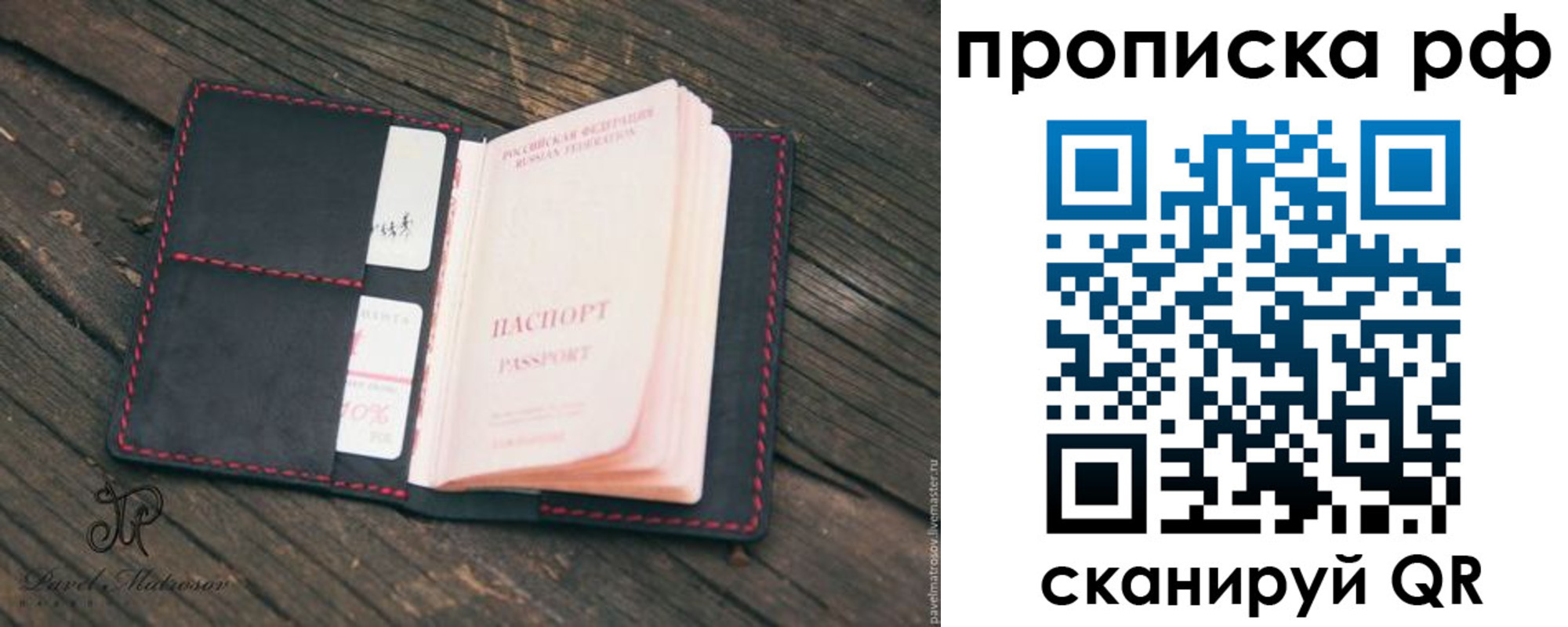 регистрация в Воскресенске