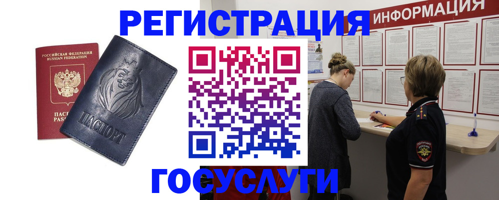 прописка от собственника в Воскресенске