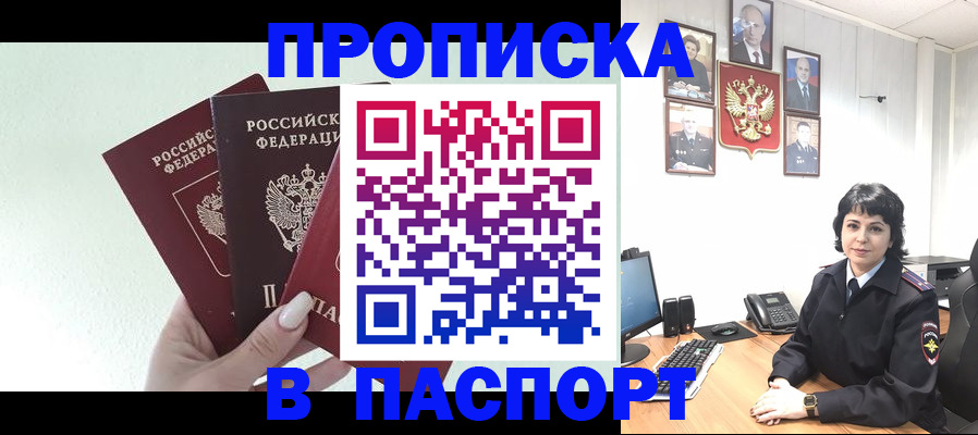 прописка иностранных граждан в Воскресенске